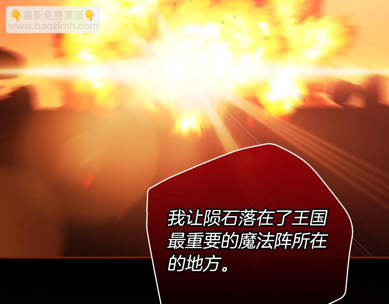 🍱侍女只想活下去 第102话 他有些喜欢我 第25页