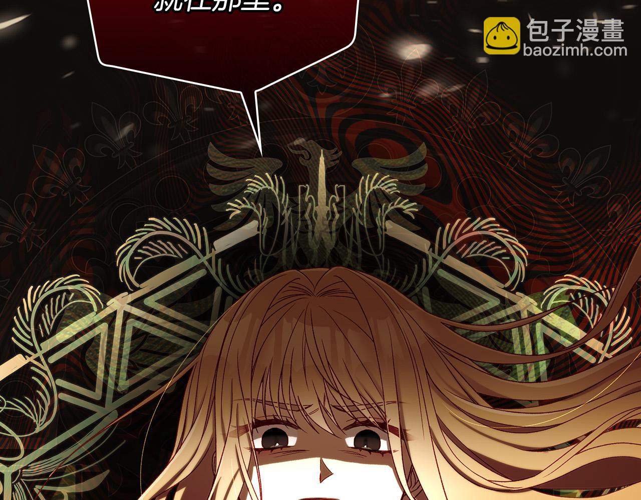 🍱侍女只想活下去 第102话 他有些喜欢我 第27页