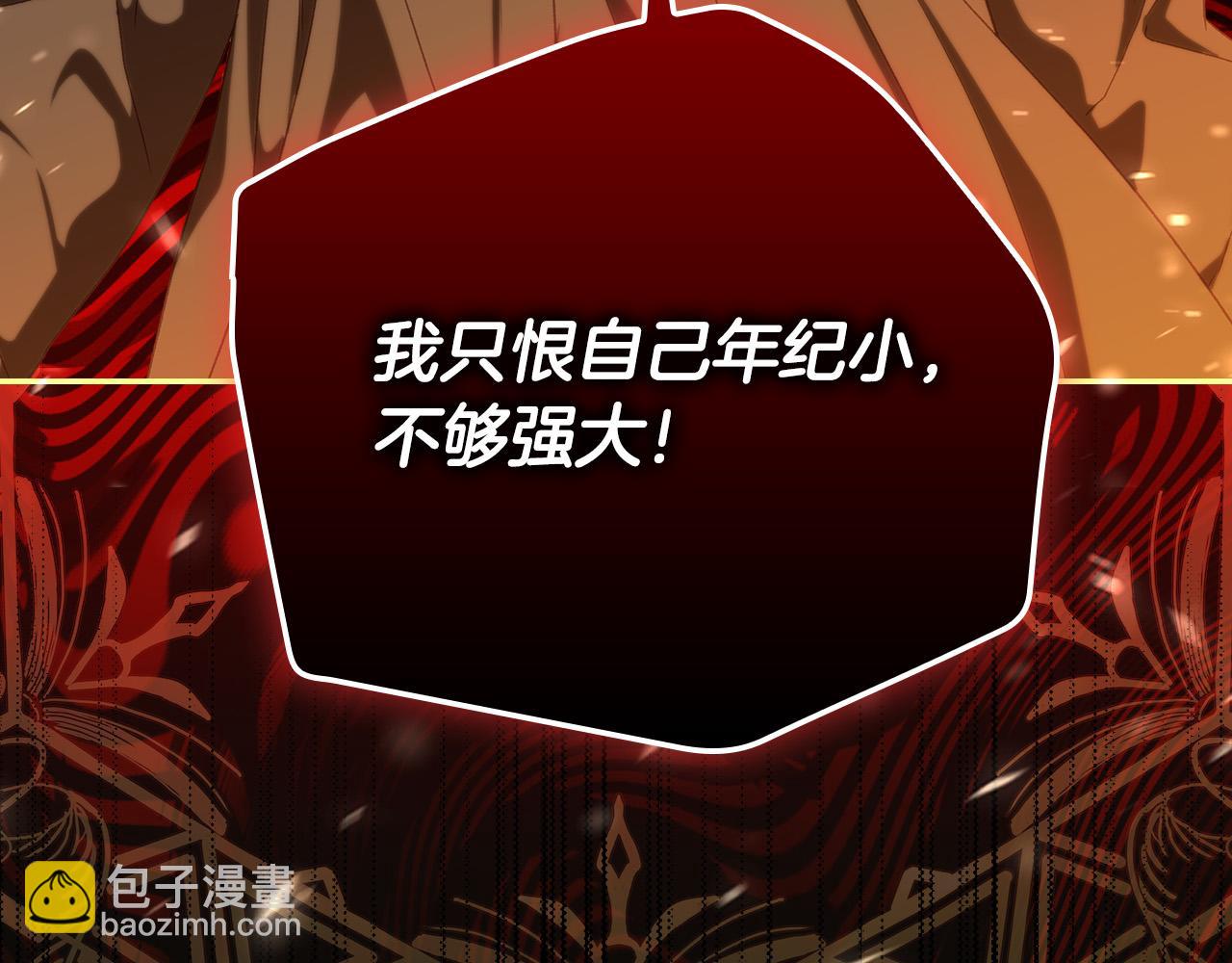 🍱侍女只想活下去 第102话 他有些喜欢我 第29页
