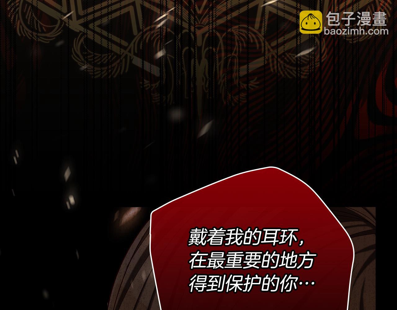 🍱侍女只想活下去 第102话 他有些喜欢我 第30页