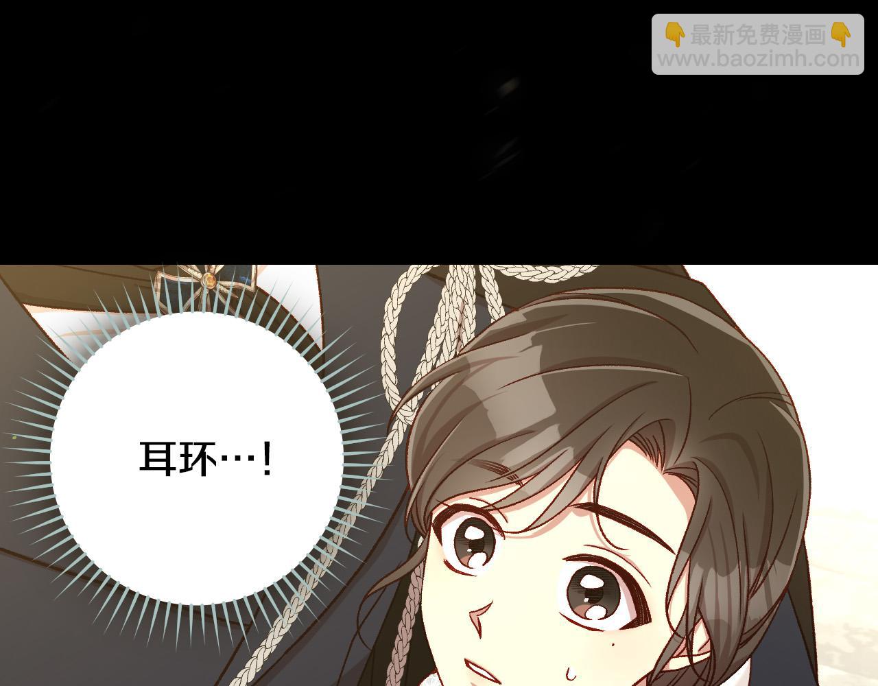 🍱侍女只想活下去 第102话 他有些喜欢我 第34页