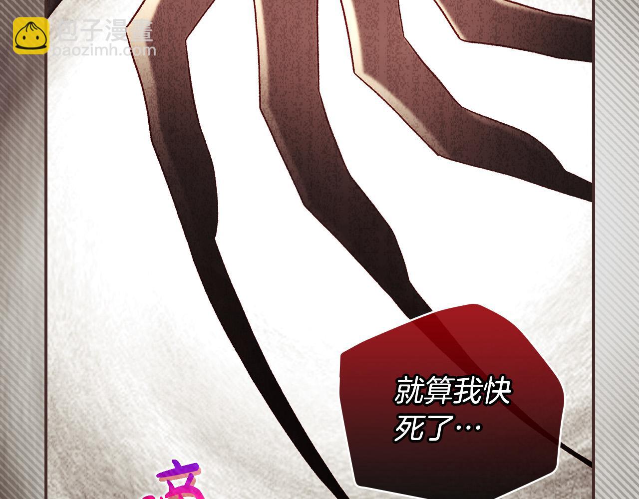 🍱侍女只想活下去 第102话 他有些喜欢我 第37页