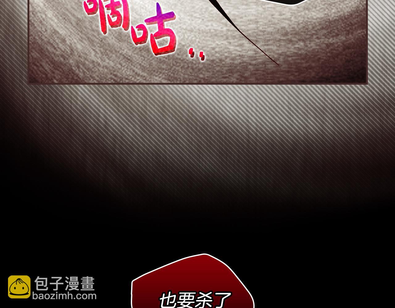 🍱侍女只想活下去 第102话 他有些喜欢我 第38页