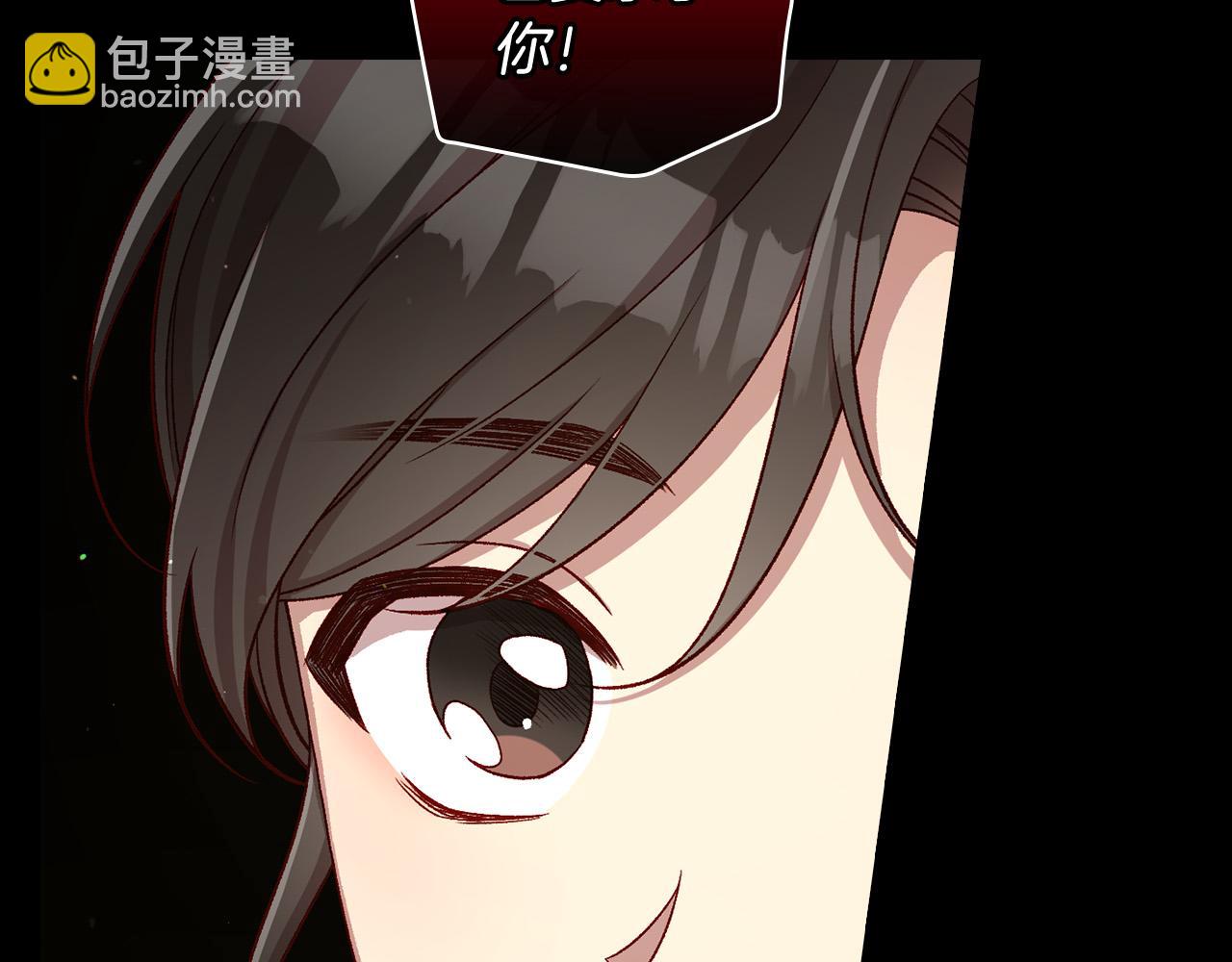 🍱侍女只想活下去 第102话 他有些喜欢我 第39页