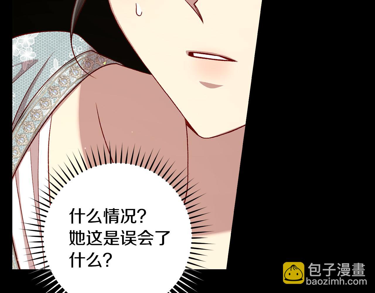 🍱侍女只想活下去 第102话 他有些喜欢我 第40页