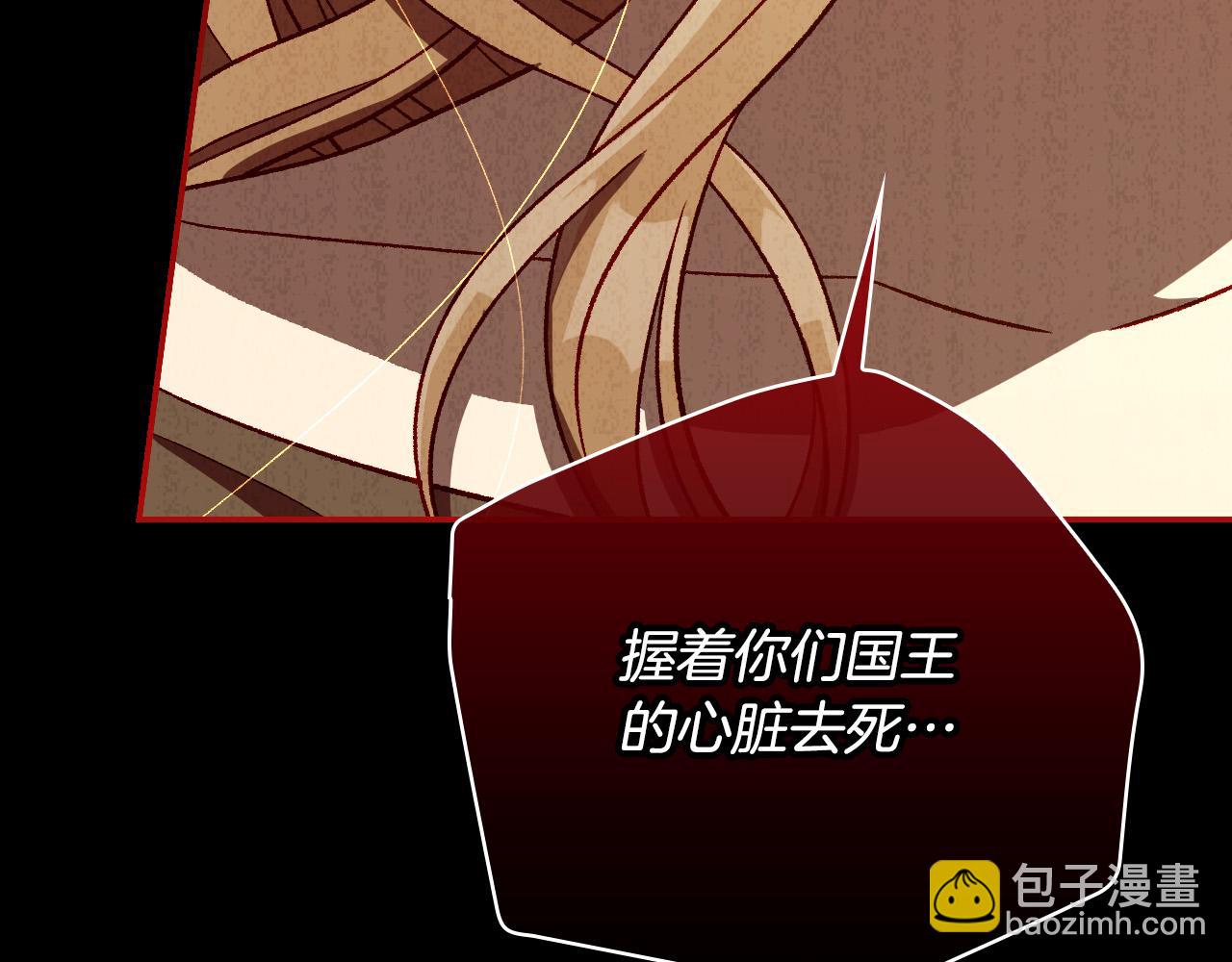 🍱侍女只想活下去 第102话 他有些喜欢我 第44页
