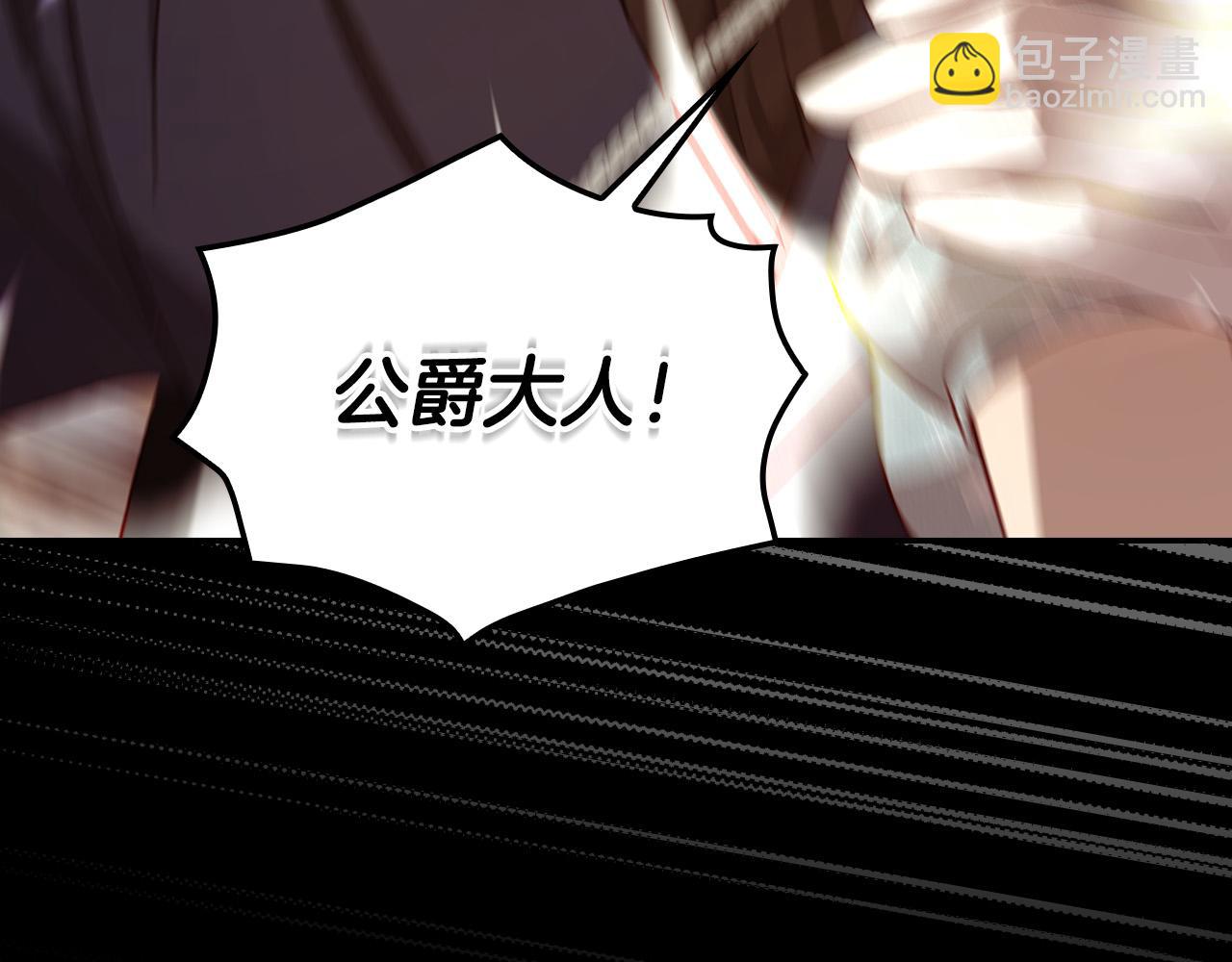 🍱侍女只想活下去 第102话 他有些喜欢我 第9页