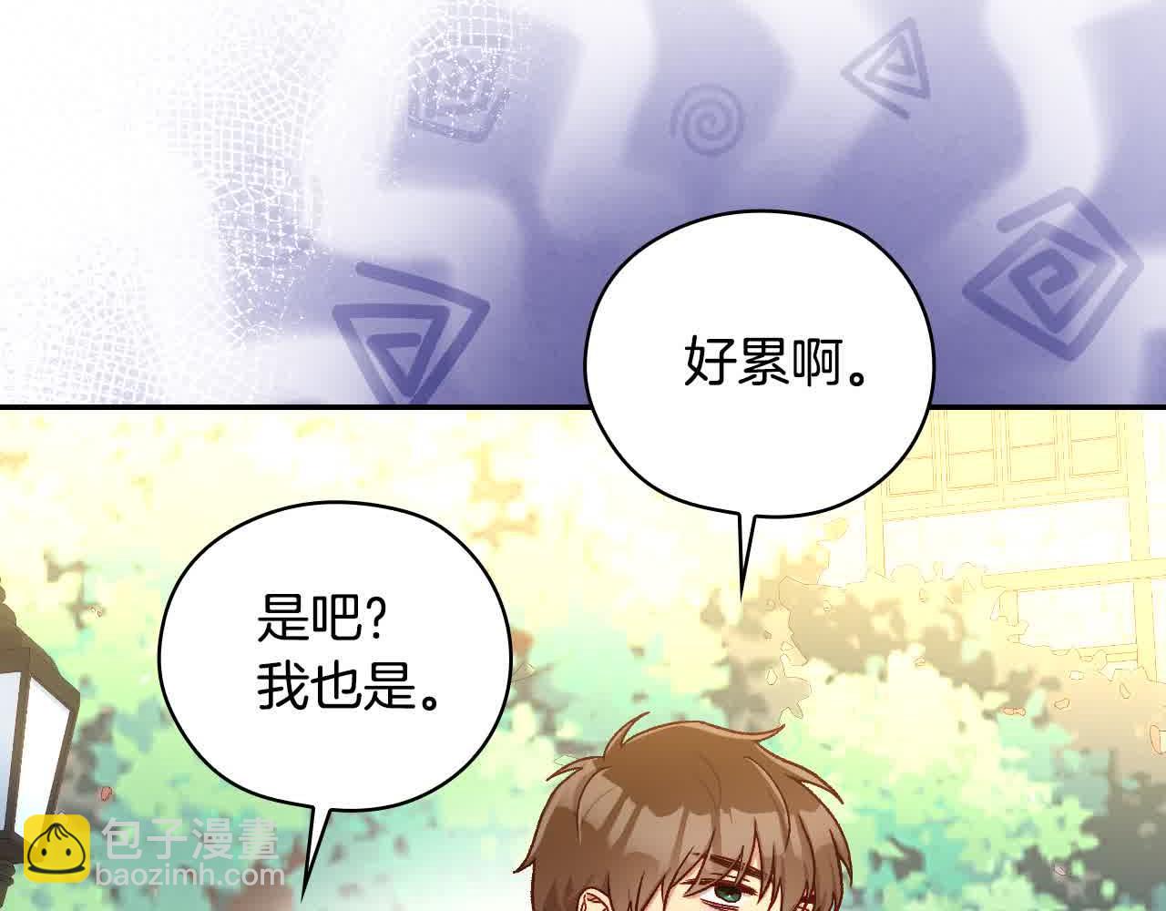 🍱侍女只想活下去 第104话 魔法师求婚了！ 第10页