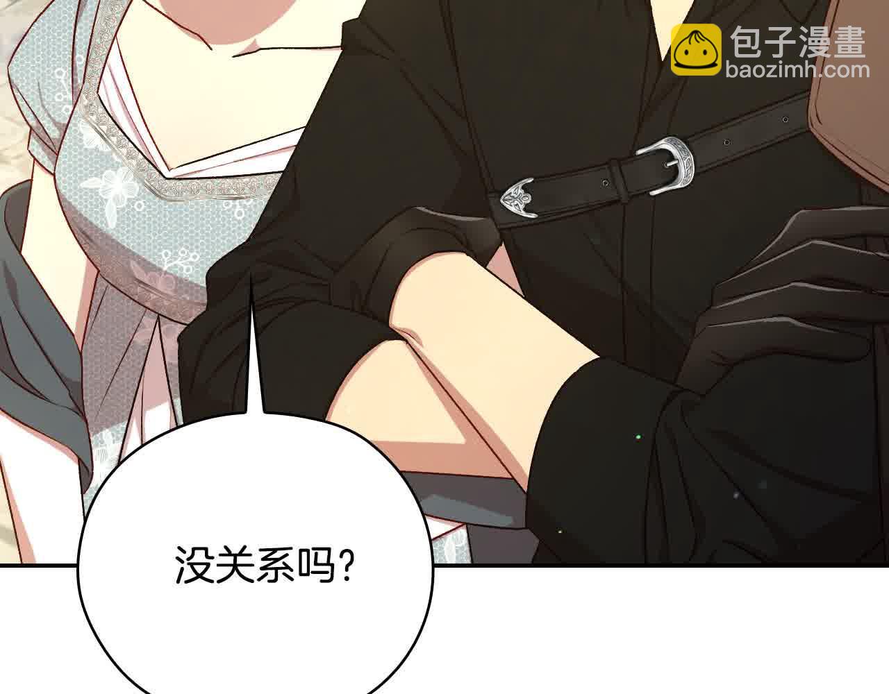 🍱侍女只想活下去 第104话 魔法师求婚了！ 第14页