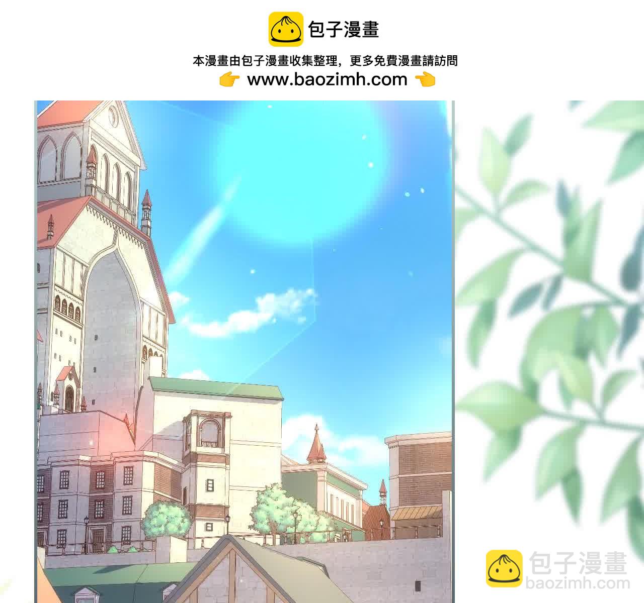 🍱侍女只想活下去 第104话 魔法师求婚了！ 第2页