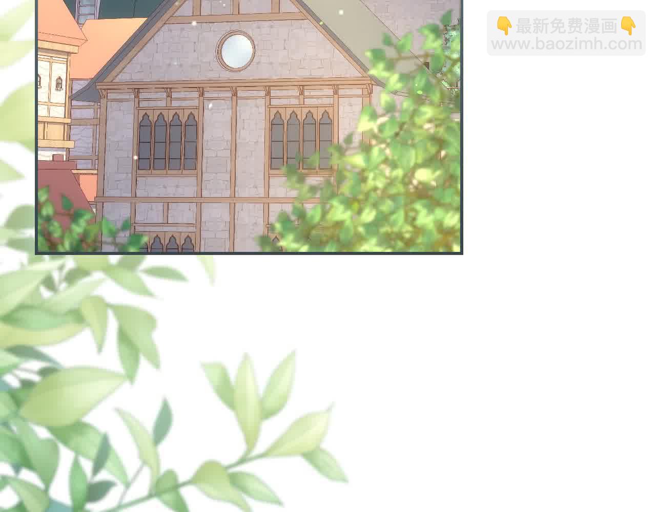 🍱侍女只想活下去 第104话 魔法师求婚了！ 第3页