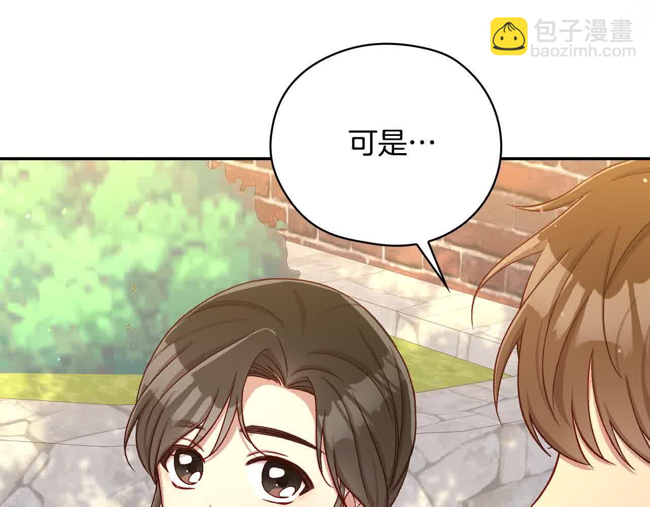 🍱侍女只想活下去 第104话 魔法师求婚了！ 第31页