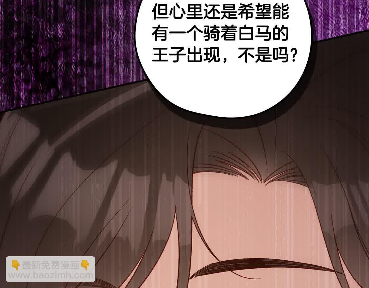 🍱侍女只想活下去 第104话 魔法师求婚了！ 第36页