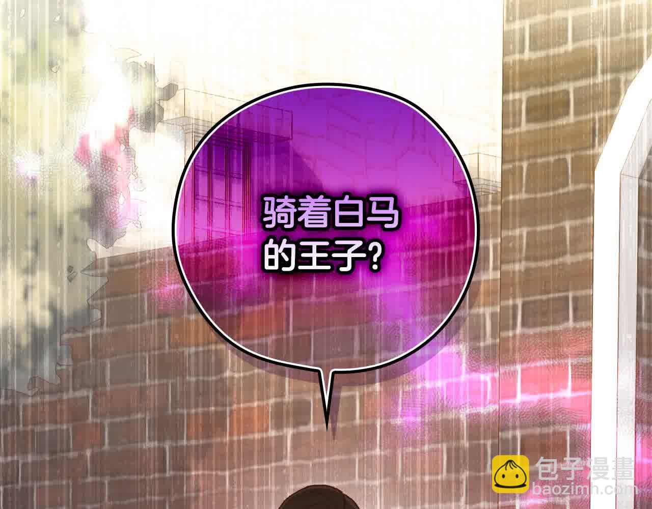 🍱侍女只想活下去 第104话 魔法师求婚了！ 第39页