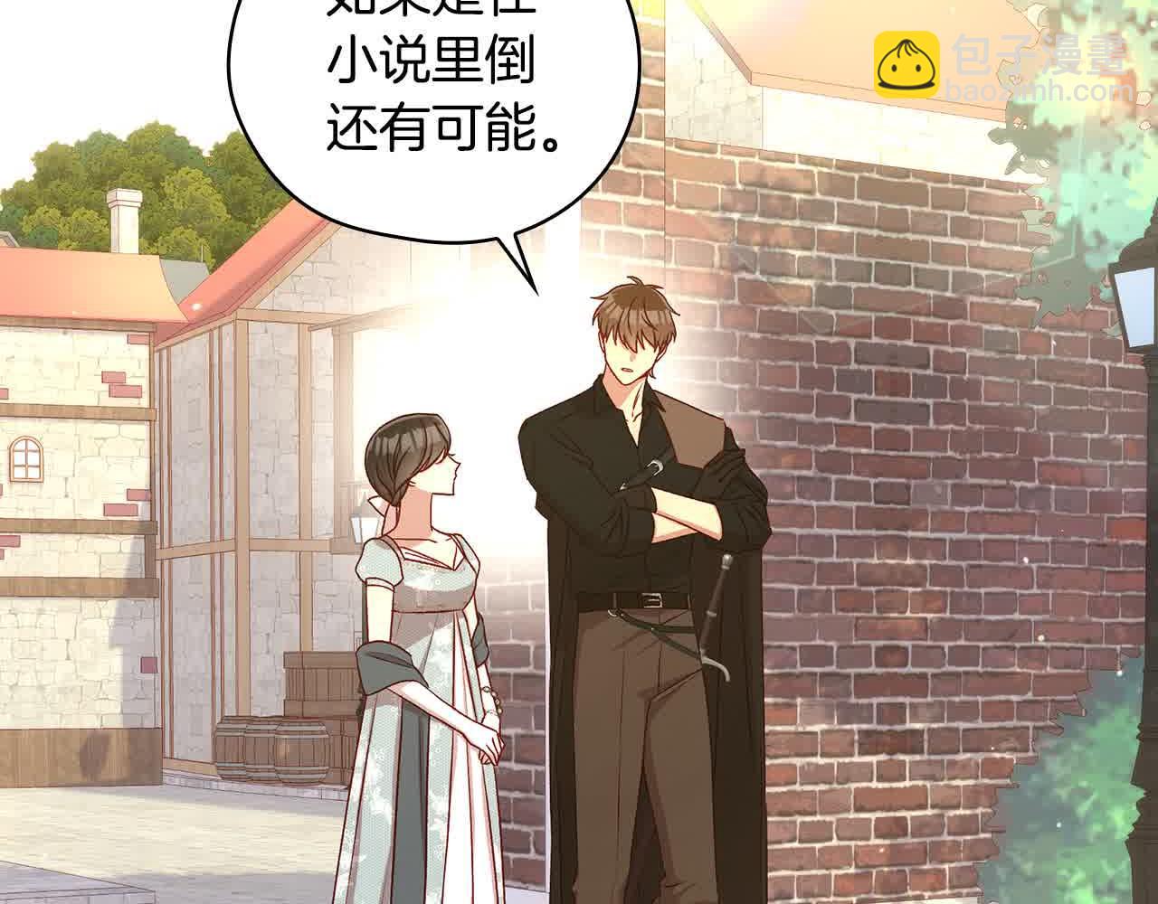 🍱侍女只想活下去 第104话 魔法师求婚了！ 第48页