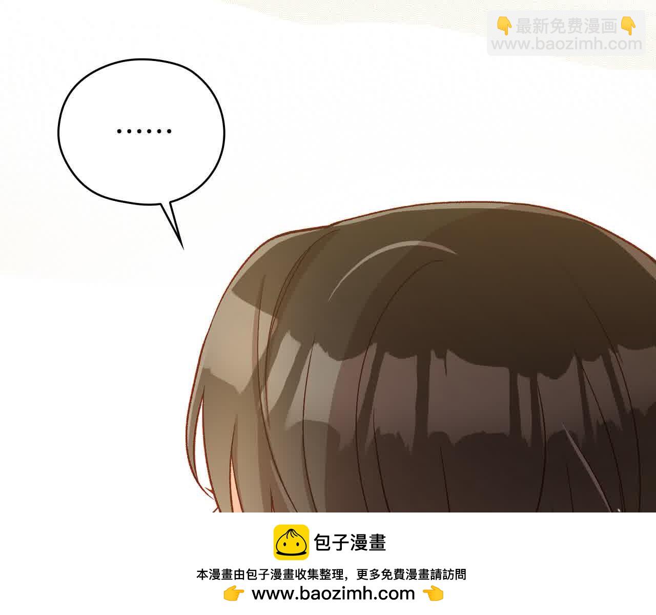 🍱侍女只想活下去 第104话 魔法师求婚了！ 第50页
