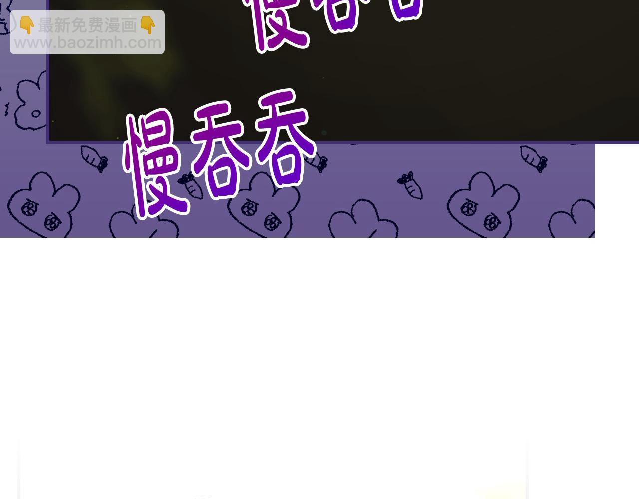 🍱侍女只想活下去 第106话 我先求婚的！ 第10页