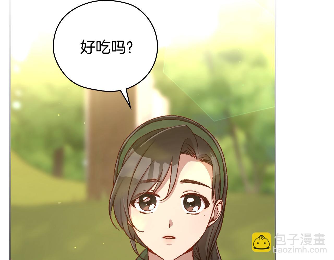 🍱侍女只想活下去 第106话 我先求婚的！ 第11页