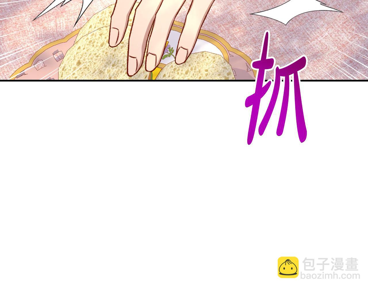🍱侍女只想活下去 第106话 我先求婚的！ 第16页