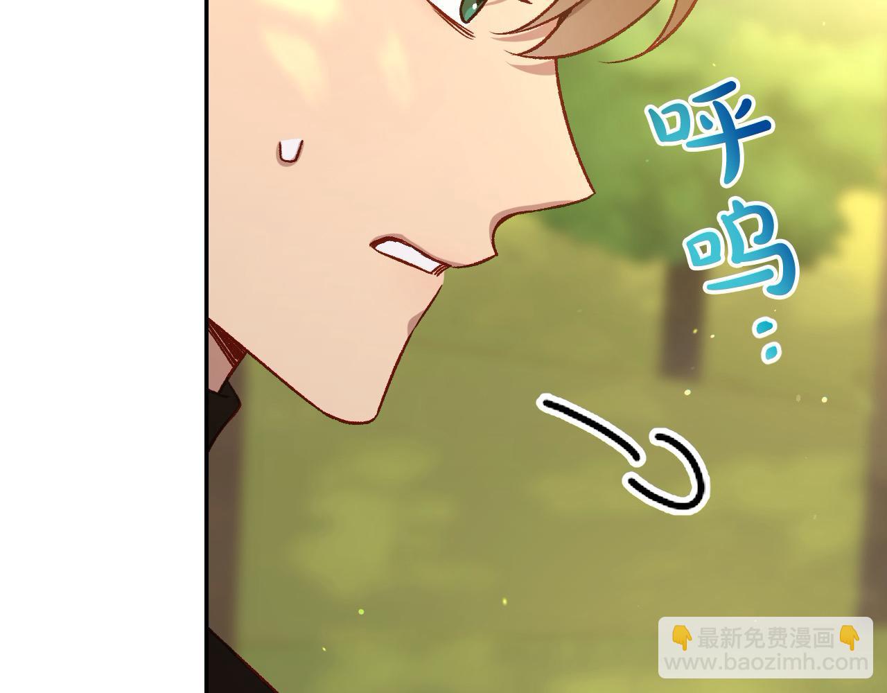 🍱侍女只想活下去 第106话 我先求婚的！ 第20页