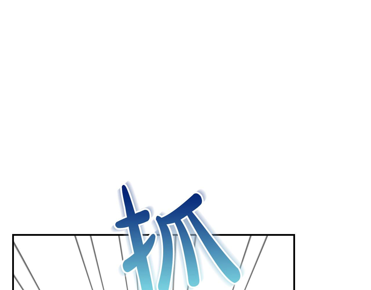 🍱侍女只想活下去 第106话 我先求婚的！ 第22页