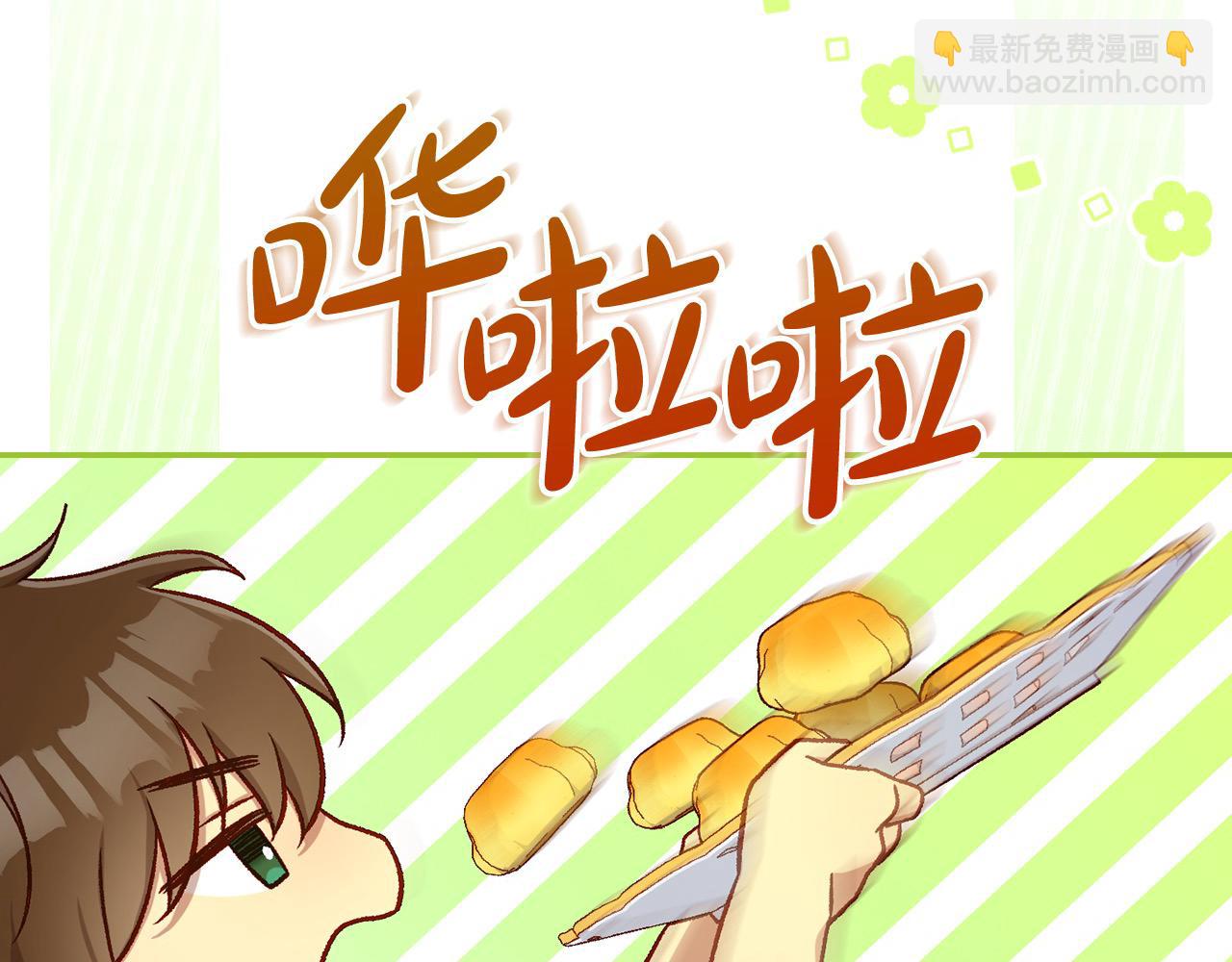 🍱侍女只想活下去 第106话 我先求婚的！ 第25页