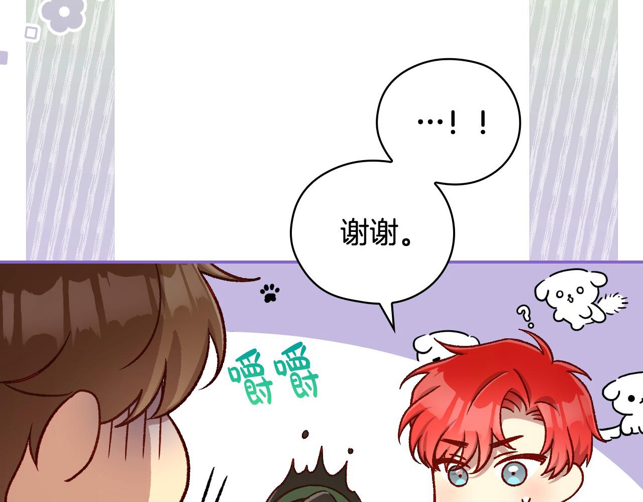 🍱侍女只想活下去 第106话 我先求婚的！ 第27页
