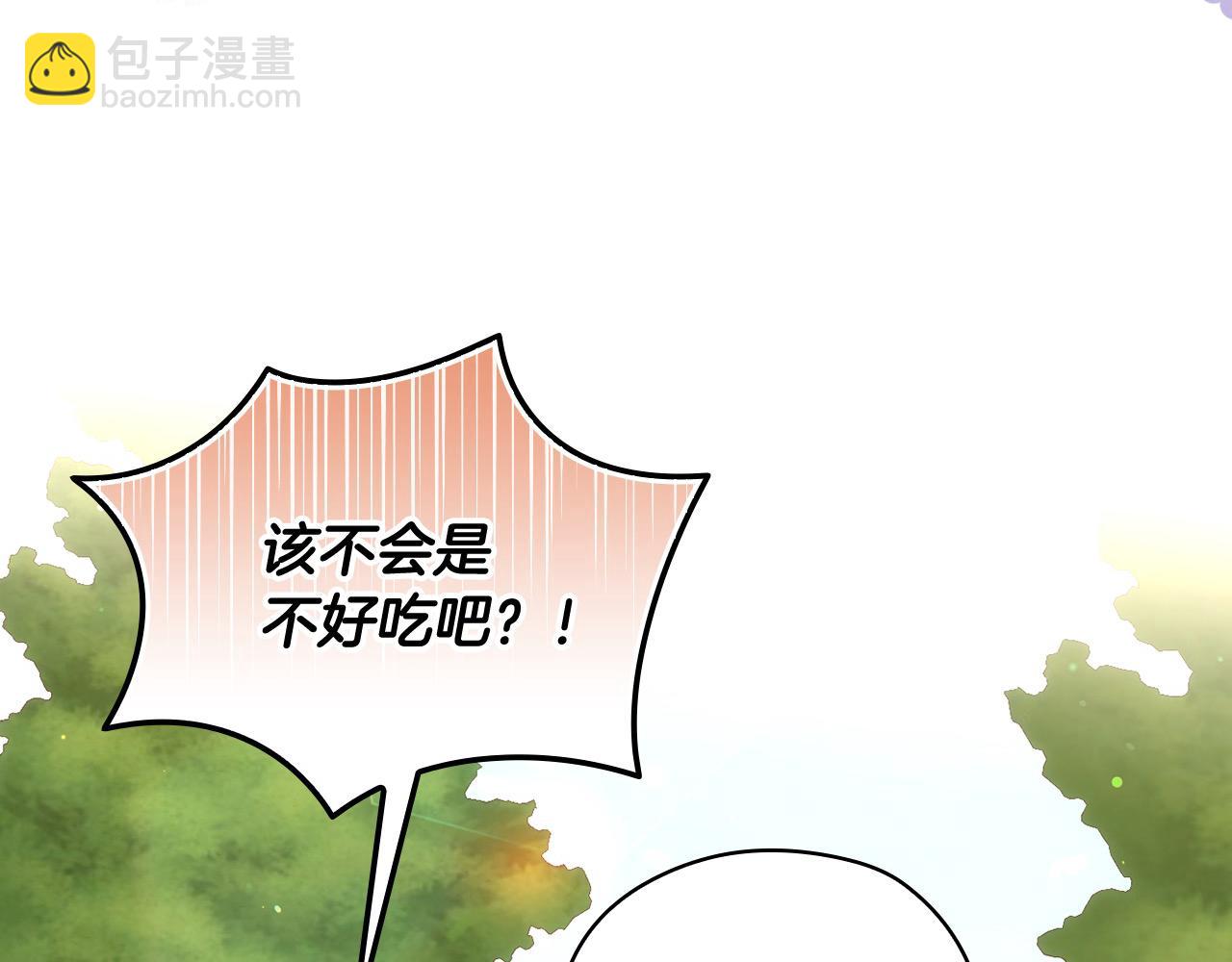 🍱侍女只想活下去 第106话 我先求婚的！ 第29页