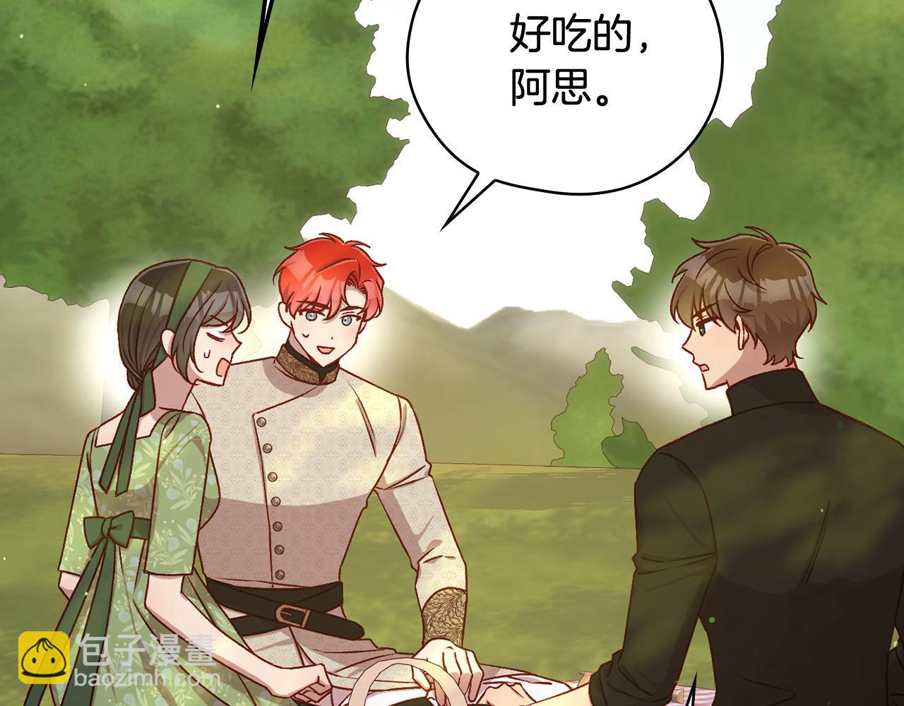 🍱侍女只想活下去 第106话 我先求婚的！ 第30页