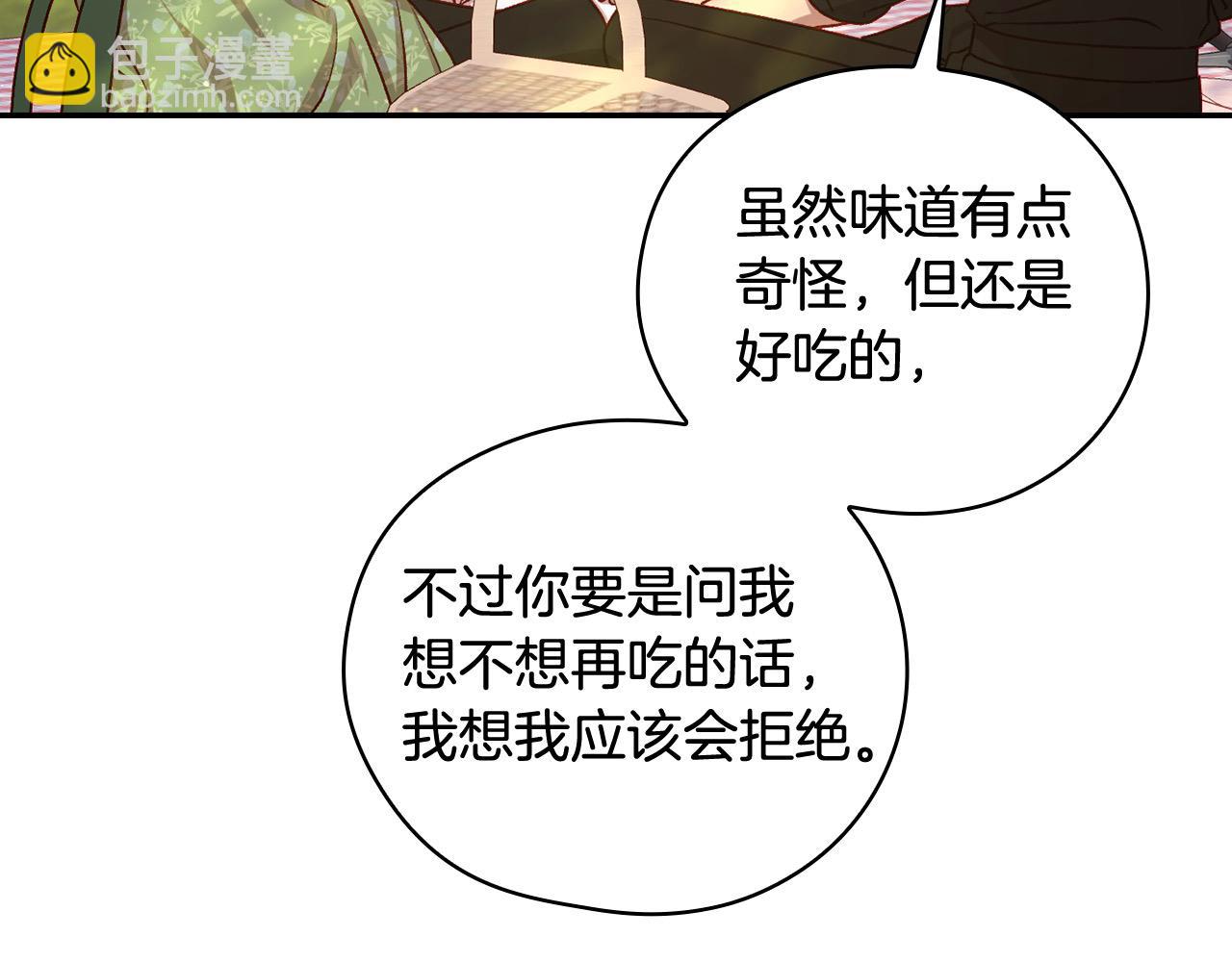 🍱侍女只想活下去 第106话 我先求婚的！ 第31页