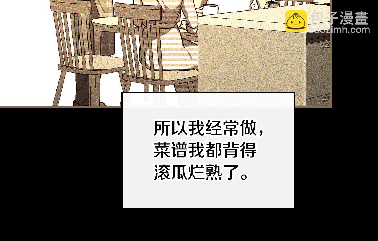 🍱侍女只想活下去 第106话 我先求婚的！ 第40页