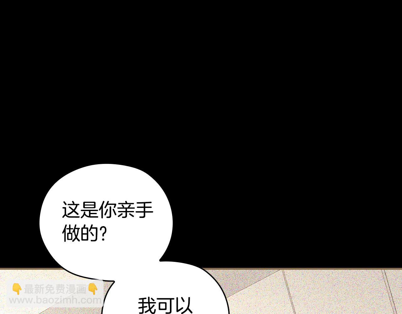 🍱侍女只想活下去 第106话 我先求婚的！ 第41页