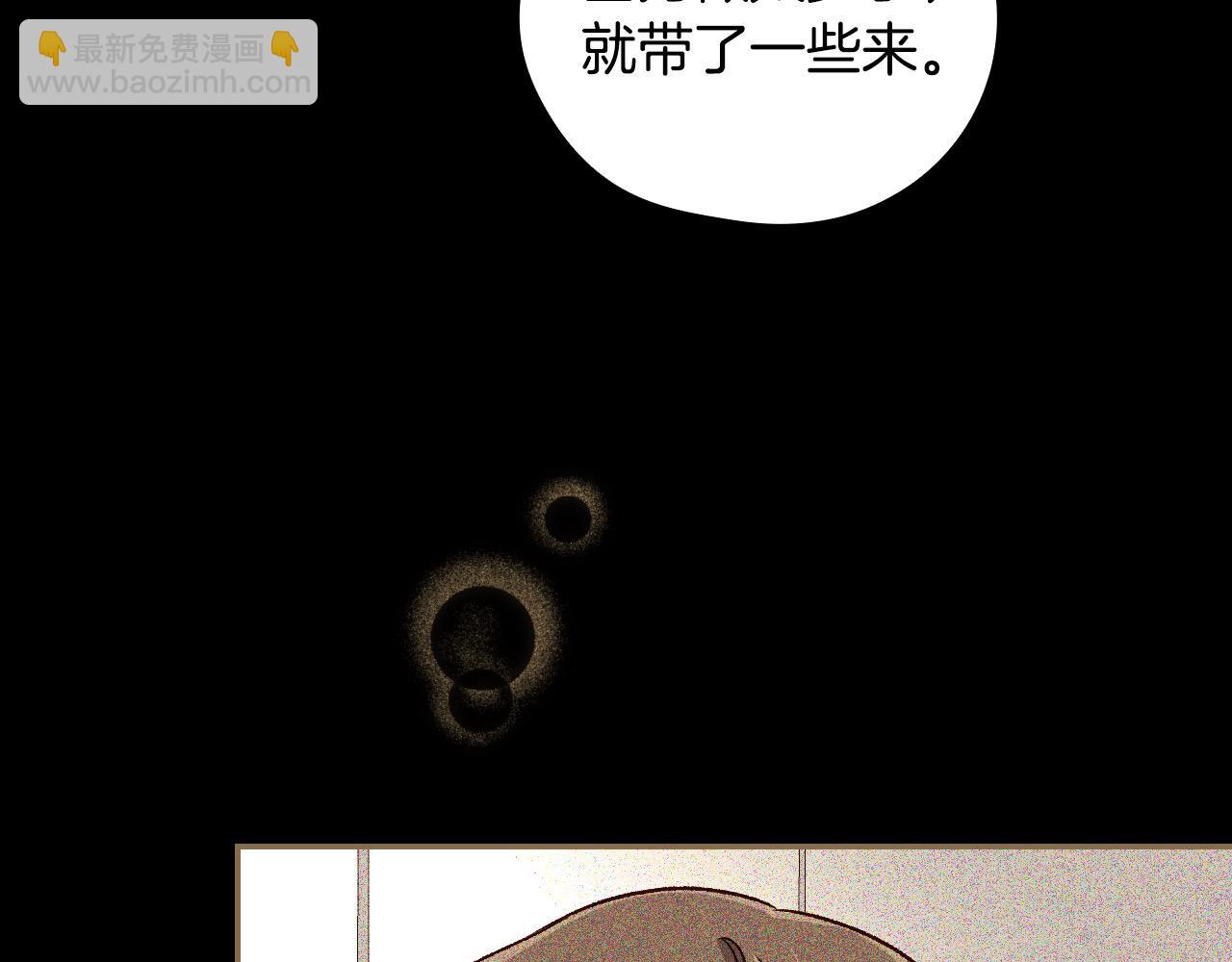 🍱侍女只想活下去 第106话 我先求婚的！ 第44页