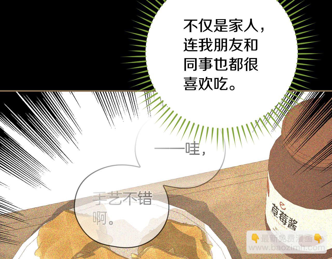 🍱侍女只想活下去 第106话 我先求婚的！ 第48页
