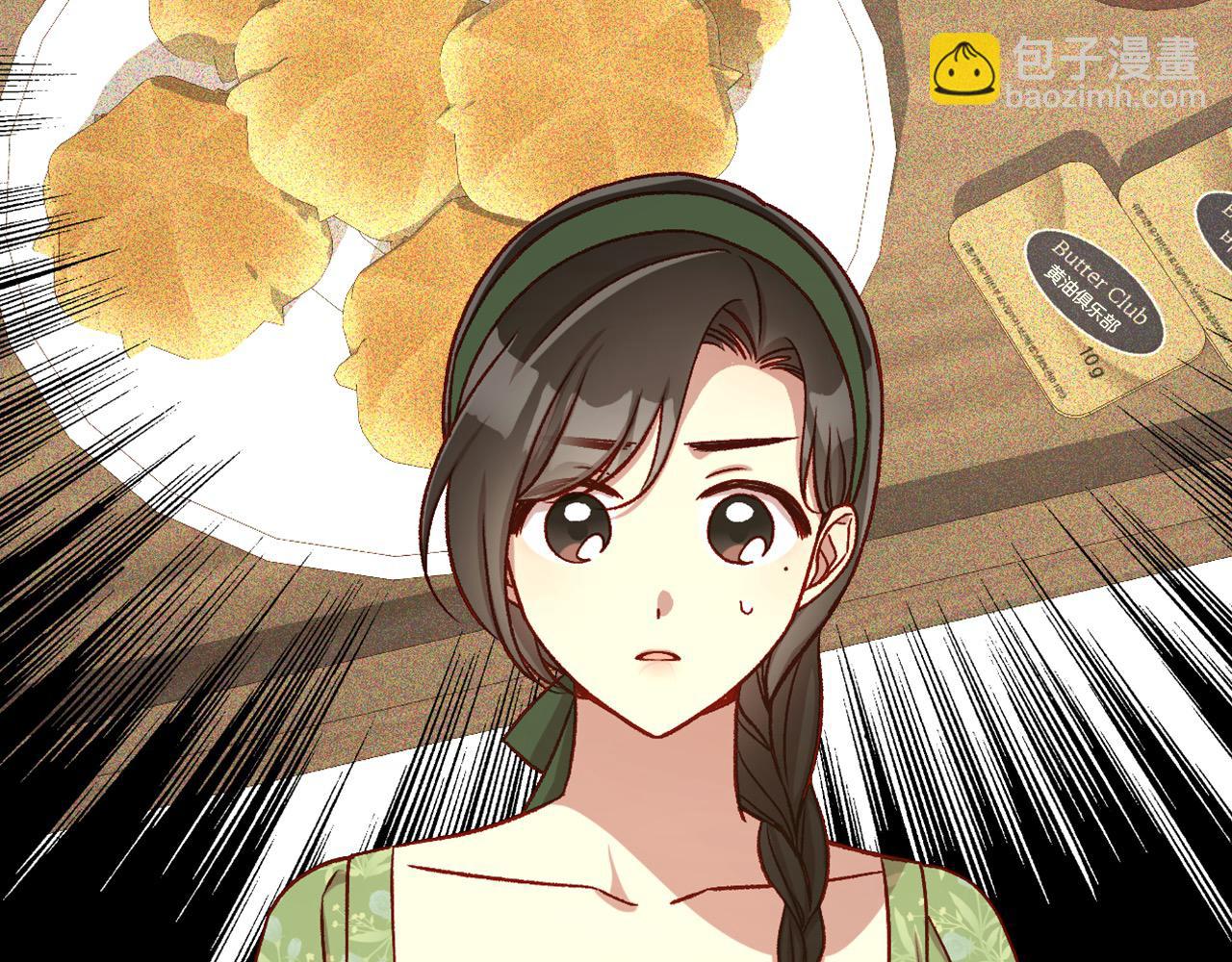 🍱侍女只想活下去 第106话 我先求婚的！ 第49页