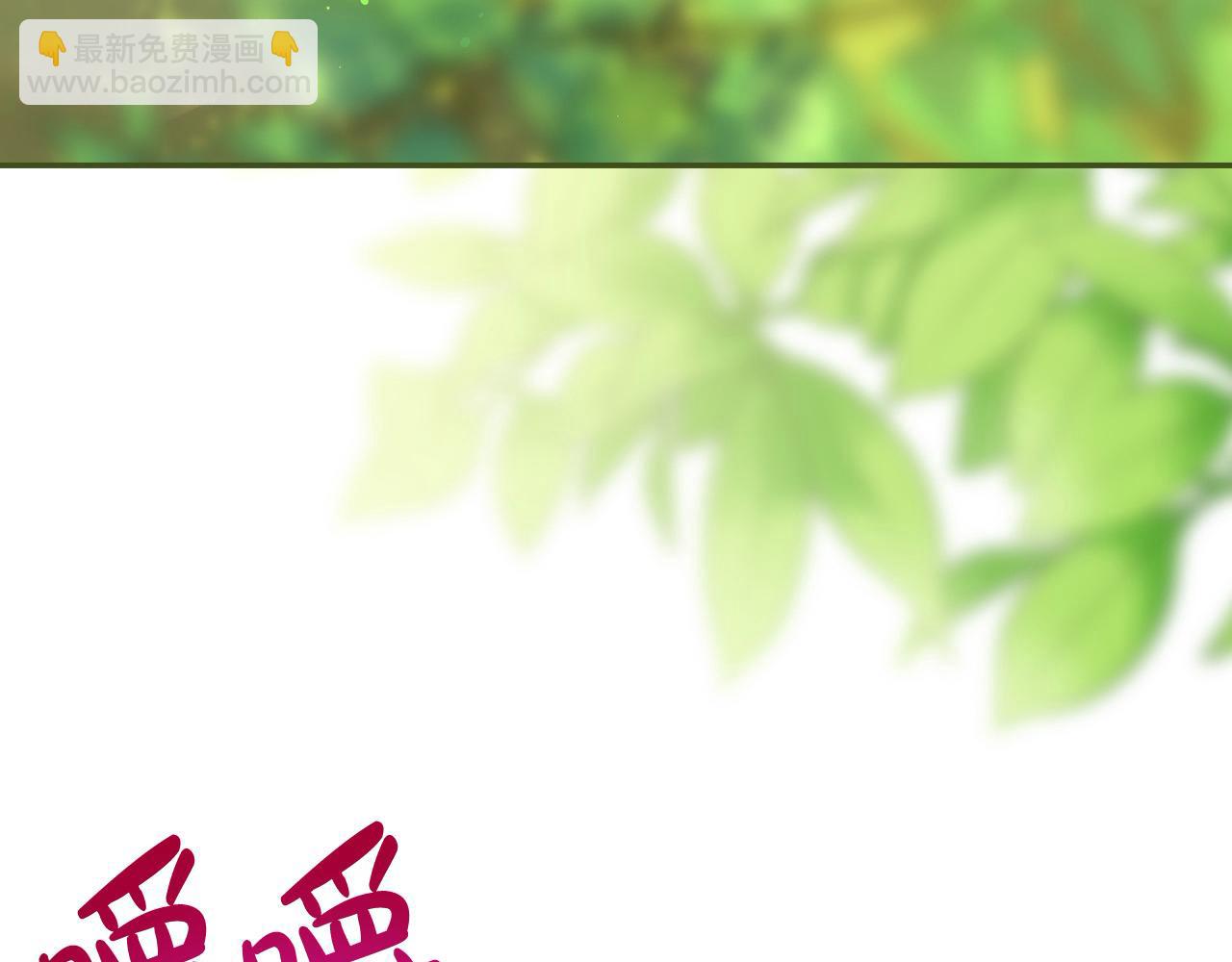 🍱侍女只想活下去 第106话 我先求婚的！ 第5页