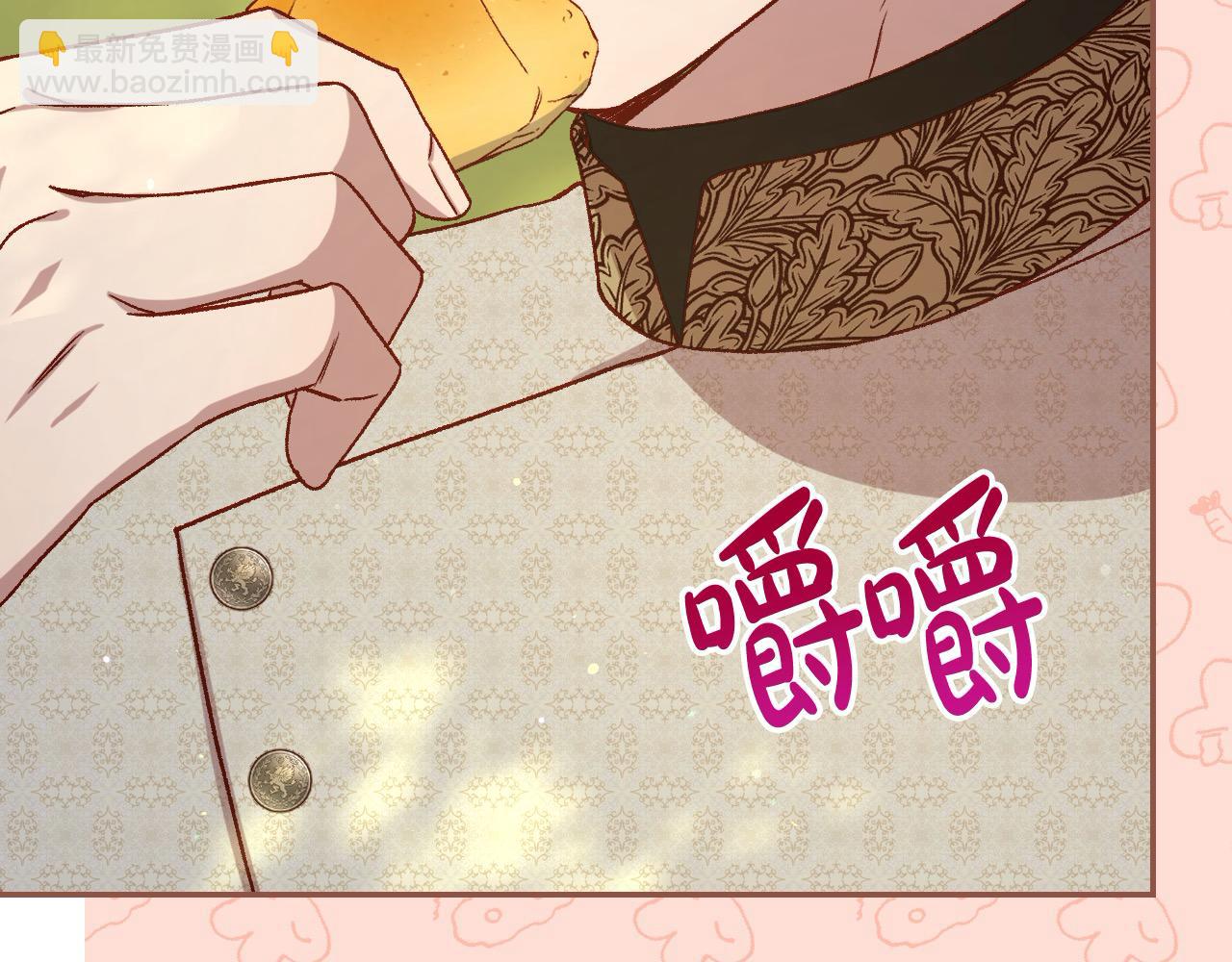 🍱侍女只想活下去 第106话 我先求婚的！ 第7页