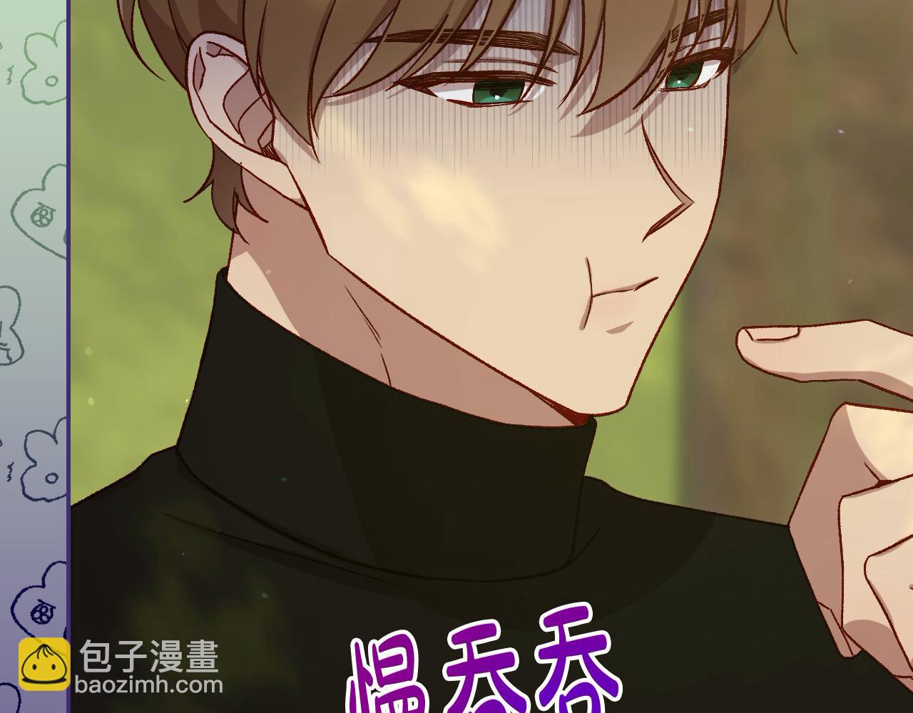 🍱侍女只想活下去 第106话 我先求婚的！ 第9页