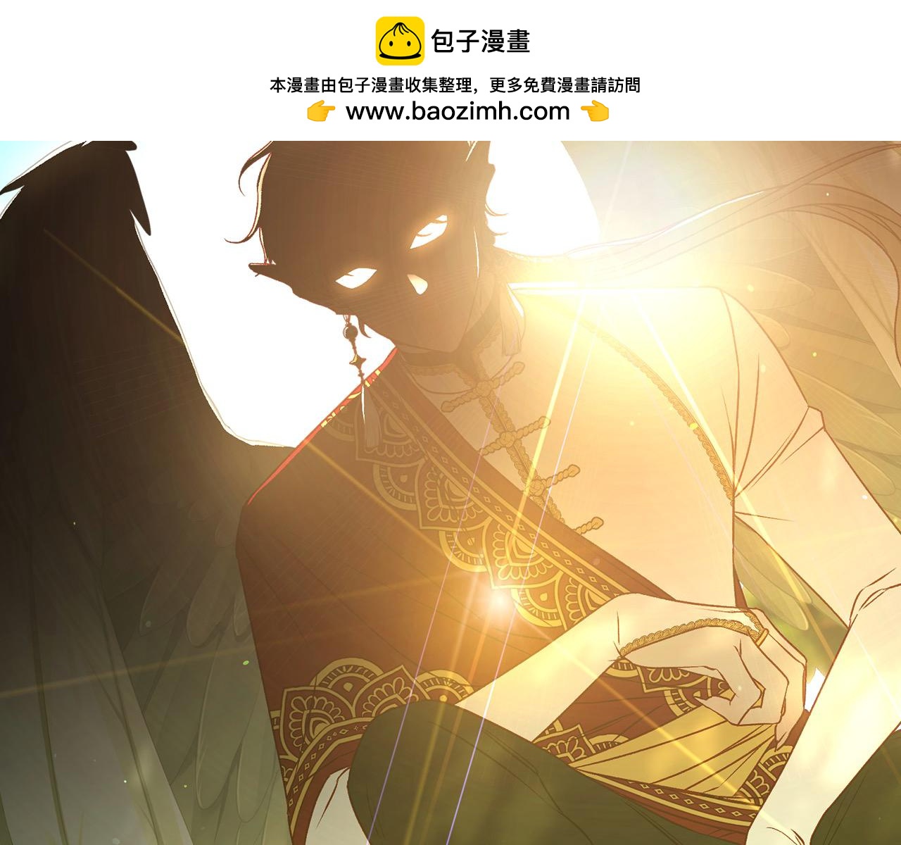 🍱侍女只想活下去 第108话 真正的名字 第12页