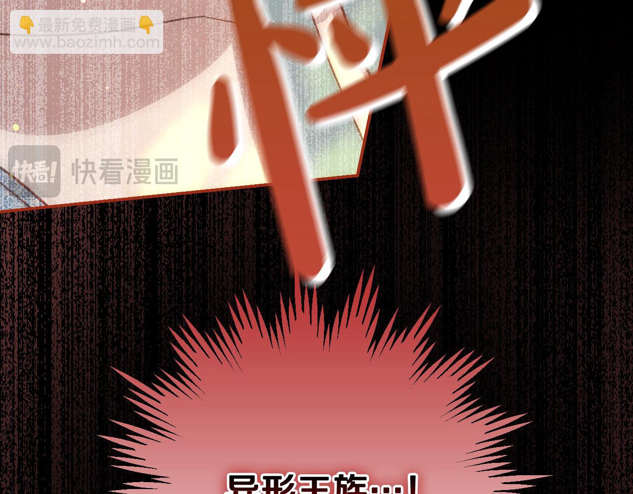 🍱侍女只想活下去 第108话 真正的名字 第17页