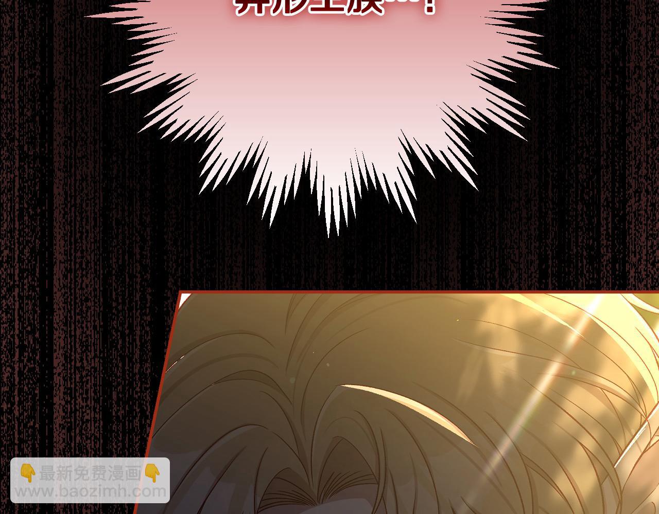 🍱侍女只想活下去 第108话 真正的名字 第18页