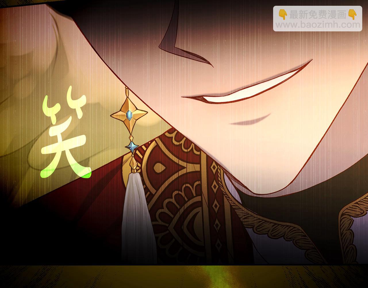🍱侍女只想活下去 第108话 真正的名字 第21页
