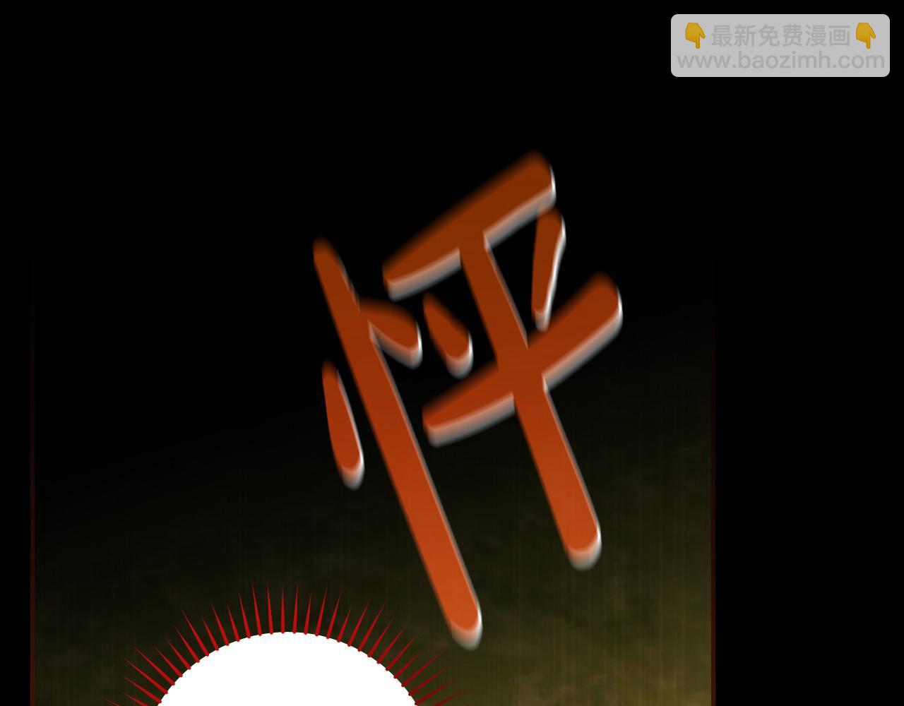 🍱侍女只想活下去 第108话 真正的名字 第23页