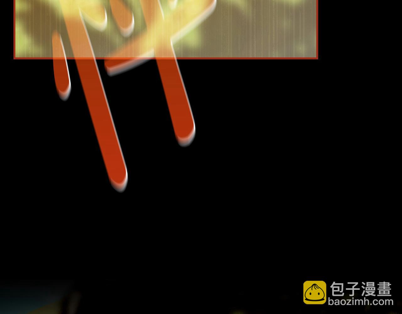 🍱侍女只想活下去 第108话 真正的名字 第26页