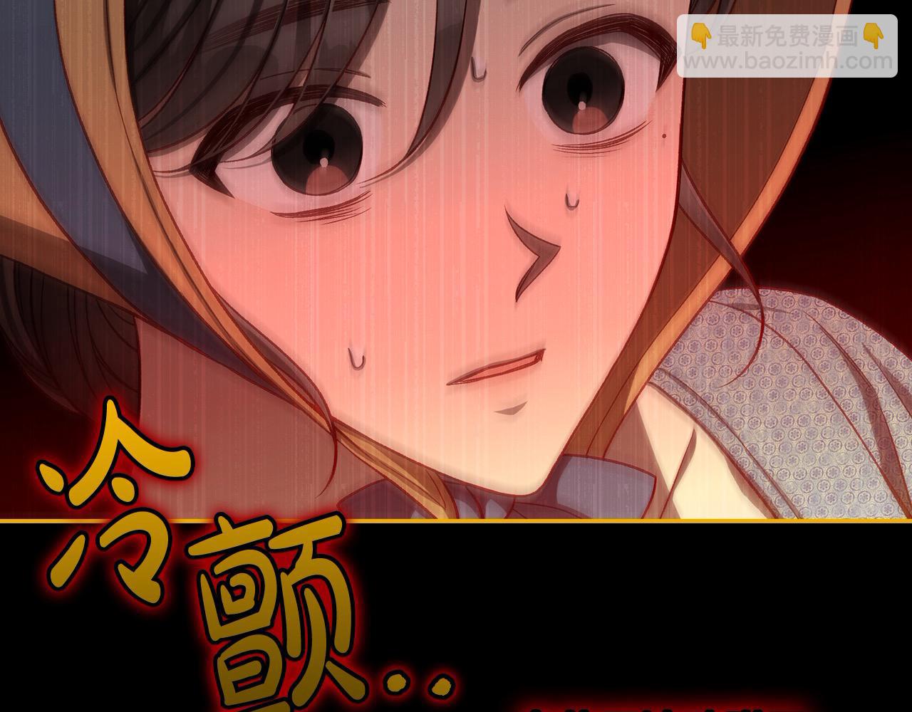 🍱侍女只想活下去 第108话 真正的名字 第31页