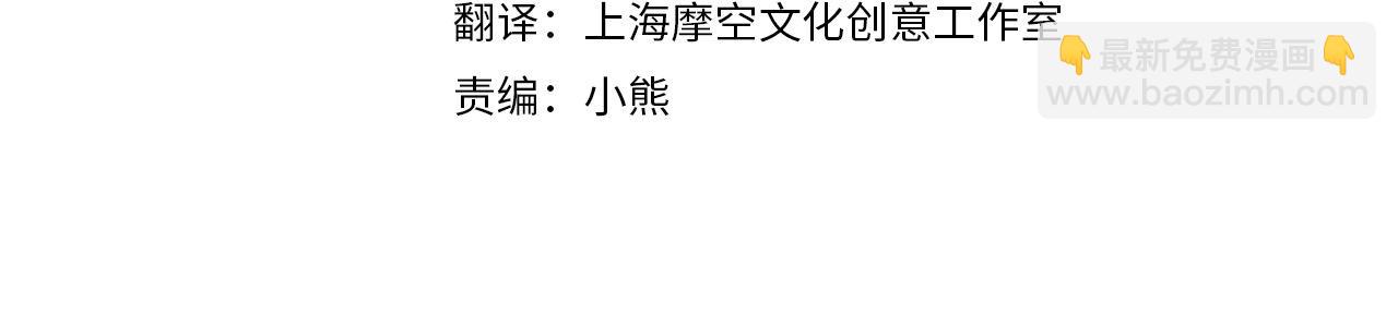 🍱侍女只想活下去 第108话 真正的名字 第4页