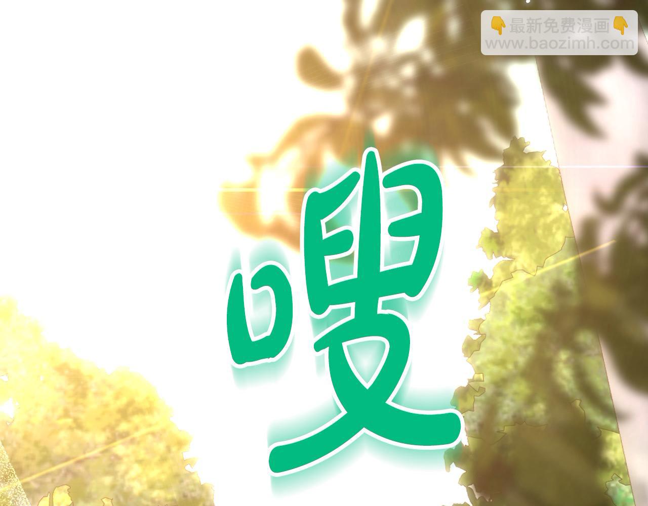🍱侍女只想活下去 第108话 真正的名字 第44页