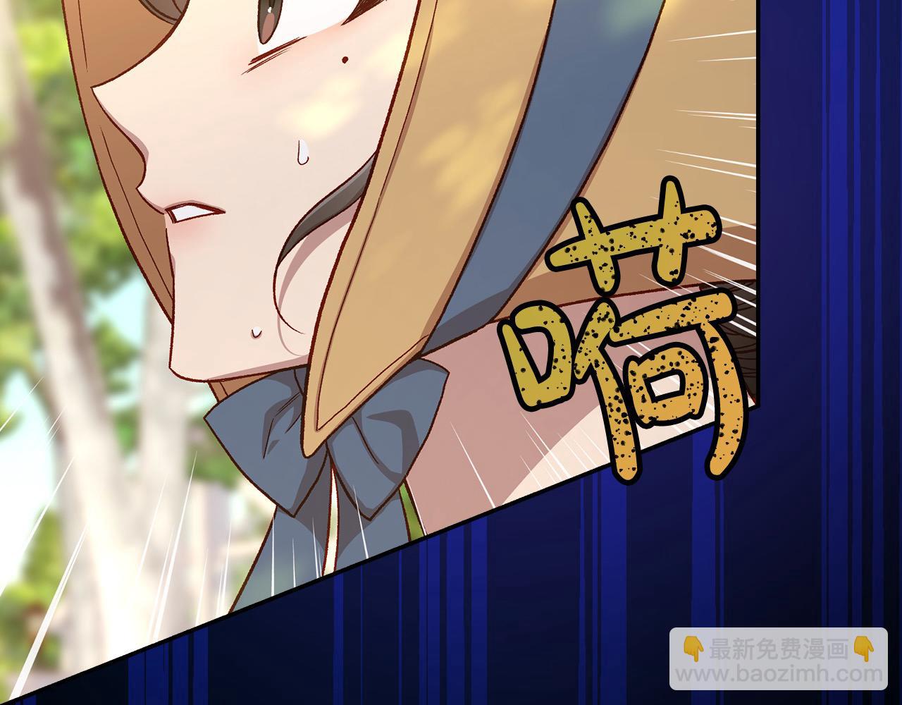 🍱侍女只想活下去 第108话 真正的名字 第48页