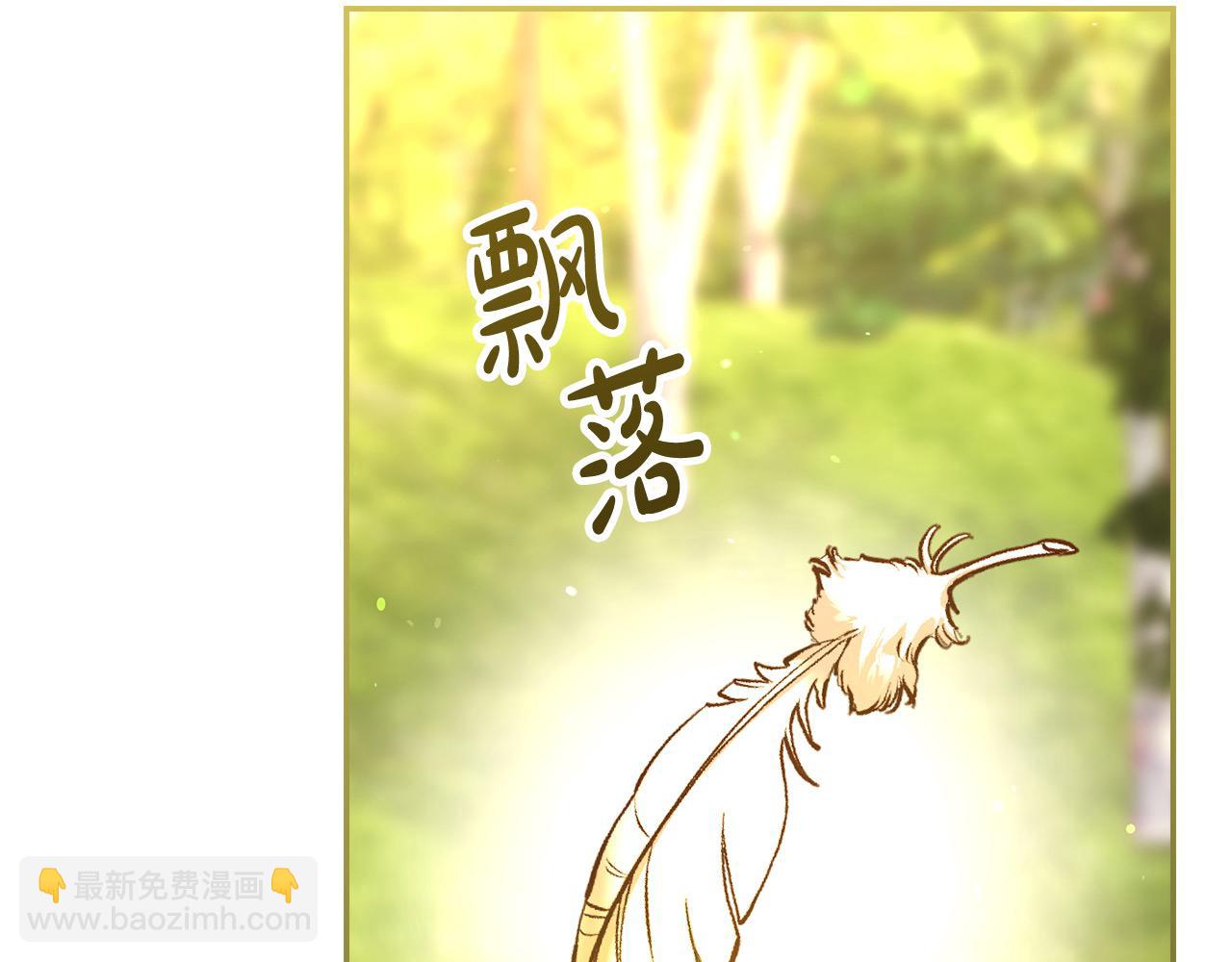 🍱侍女只想活下去 第108话 真正的名字 第6页