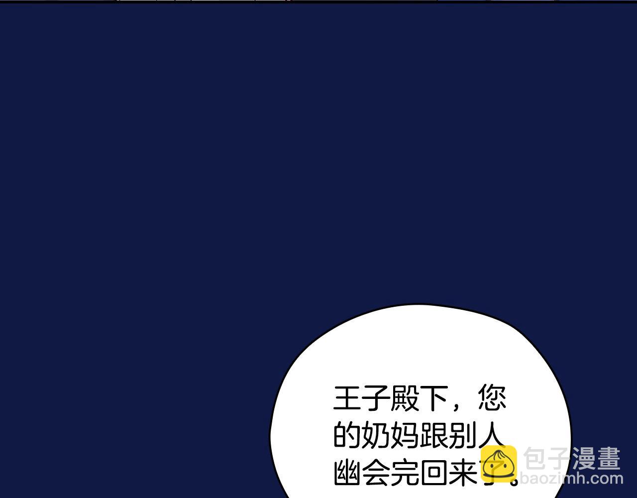 🍱侍女只想活下去 第110话 争吵 第10页